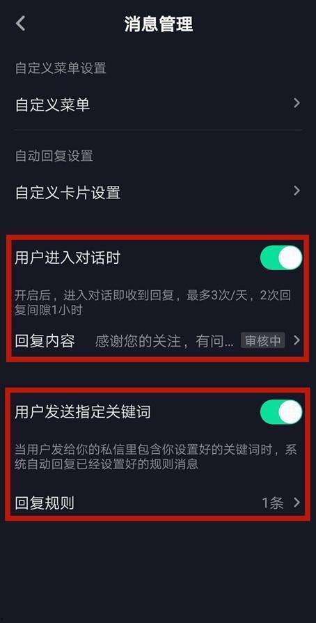抖音爆料私信怎么发的视频,轻松打造爆款私信短视频  第2张