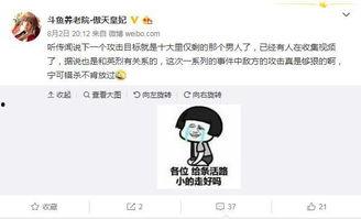爆料主播喜欢的视频,揭秘他/她钟爱的热门视频盘点  第2张