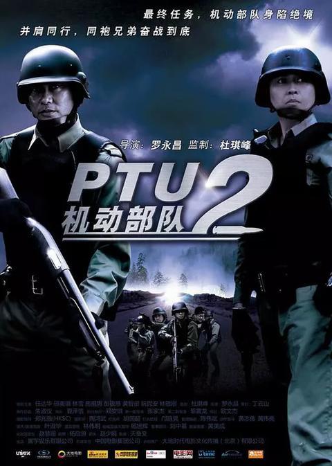 机动部队同袍在线观看,同袍情深，热血在线  第3张