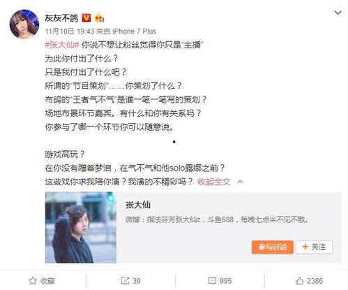 主播爆料诱拐是真的吗视频,诱拐事件真相揭秘，视频揭露惊人内幕  第3张